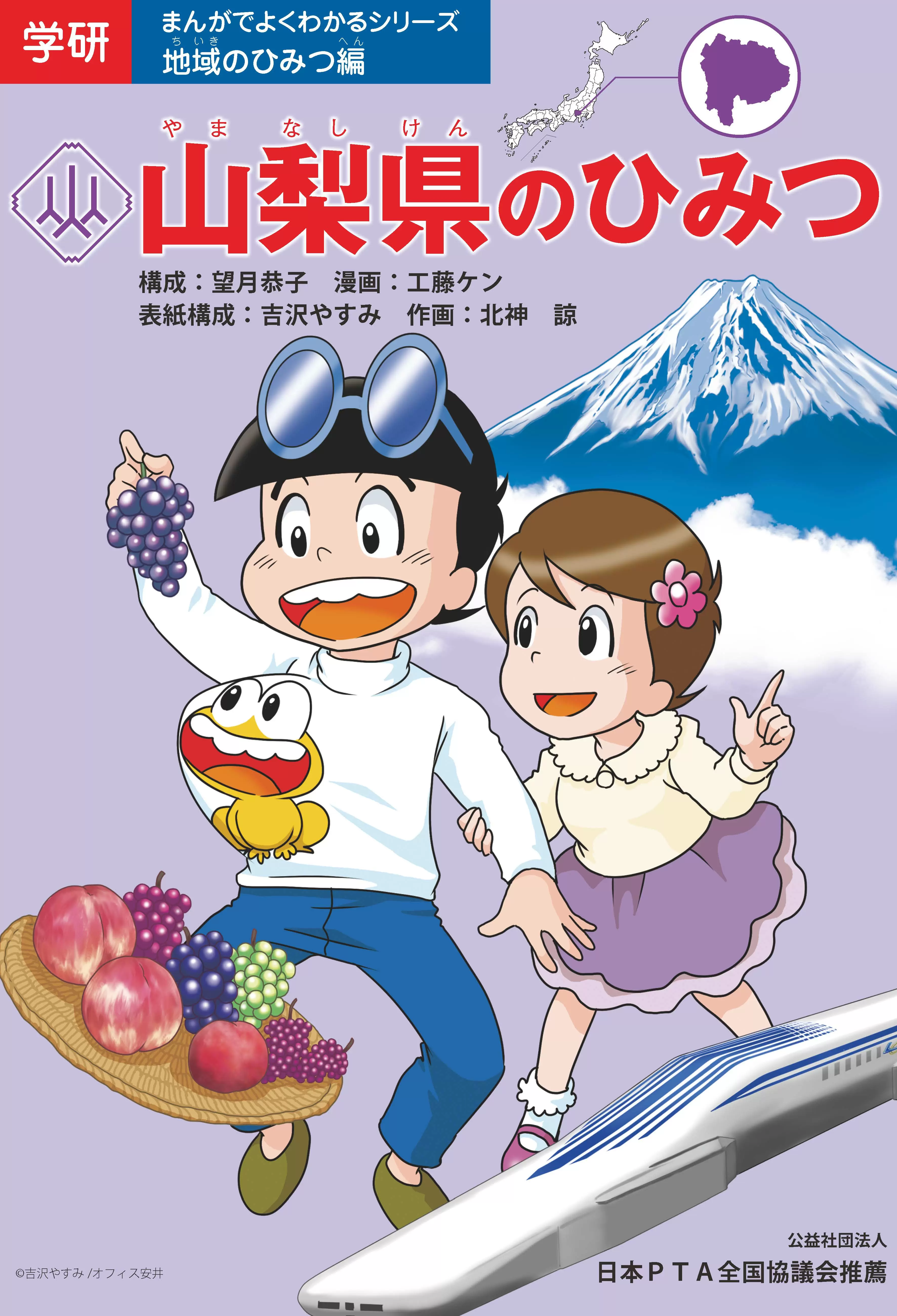 まんがひみつ文庫 特別編 | まんがでよくわかるシリーズ | 学研キッズネット