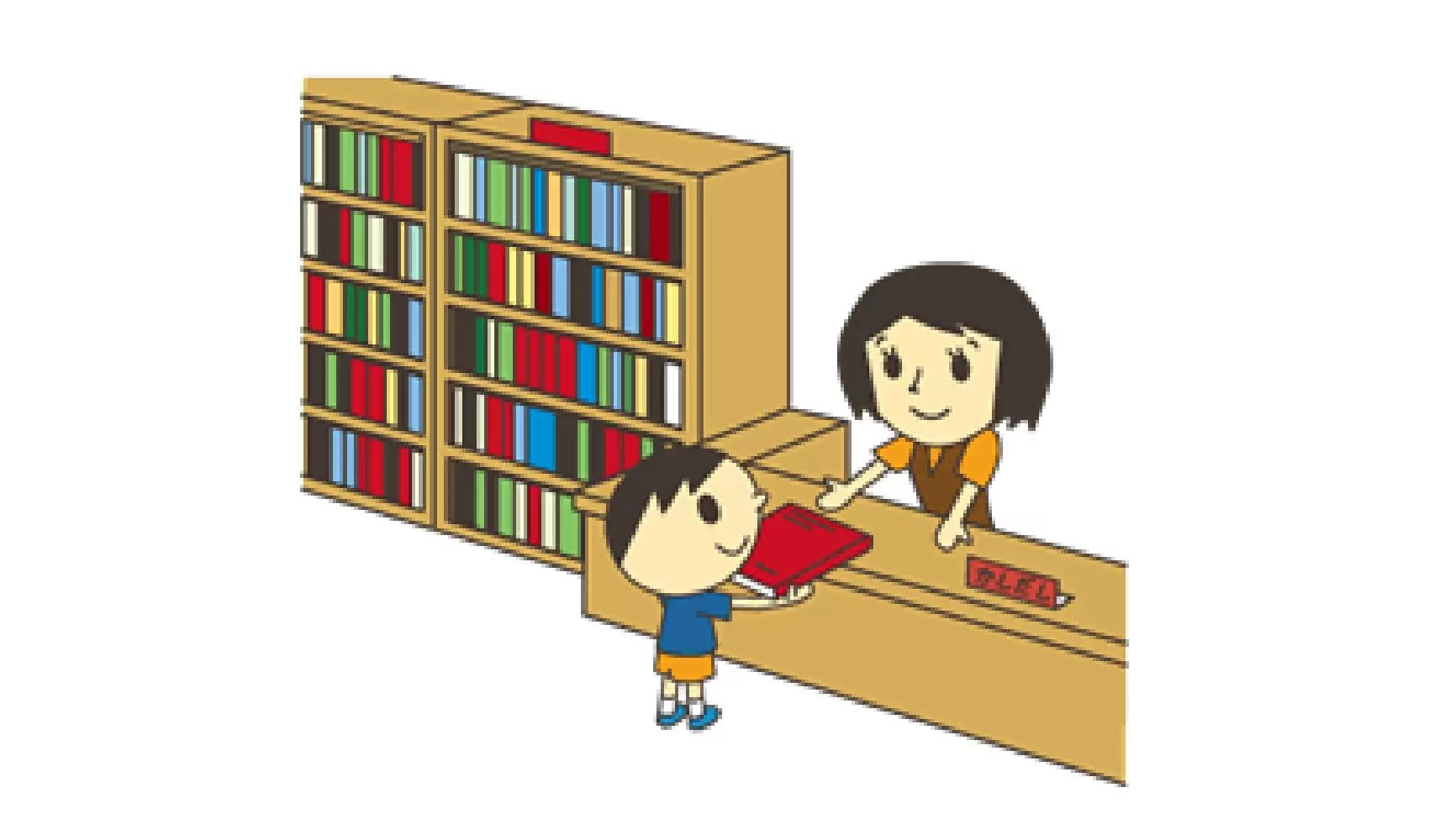 国家資格　司書（図書館司書）