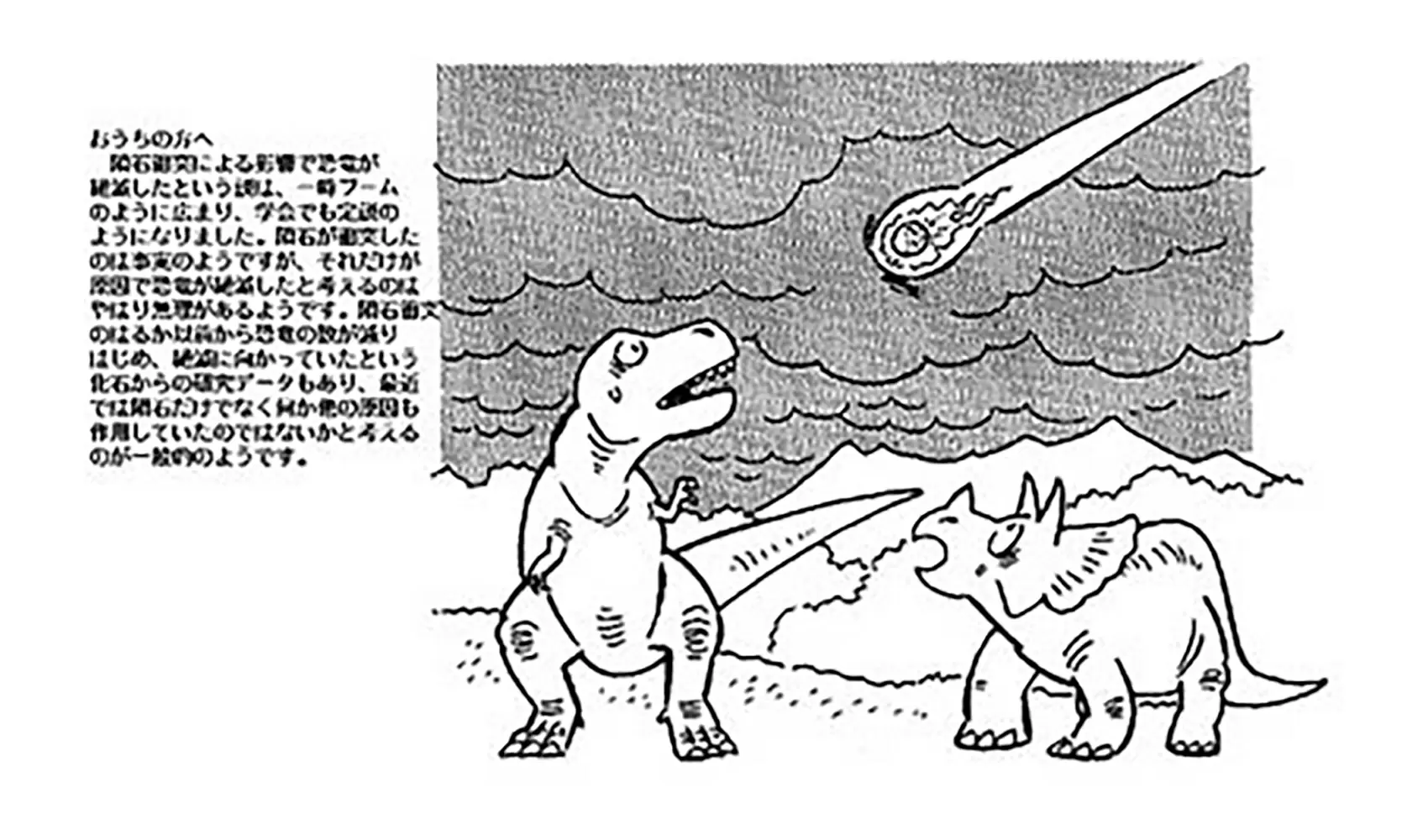 恐竜はなぜいなくなったの