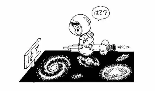 宇宙のはてはどうなっているの