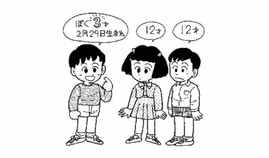 どうしてうるう年は4年に一度なの、どうしてあるの