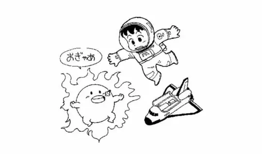 太陽はいつどうやってできたの