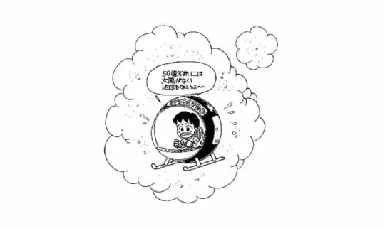 太陽はどうしてあるの