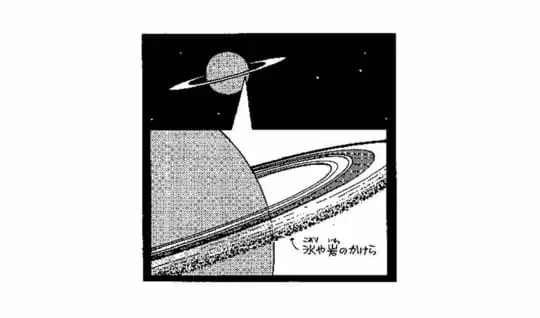 土星にある環は何
