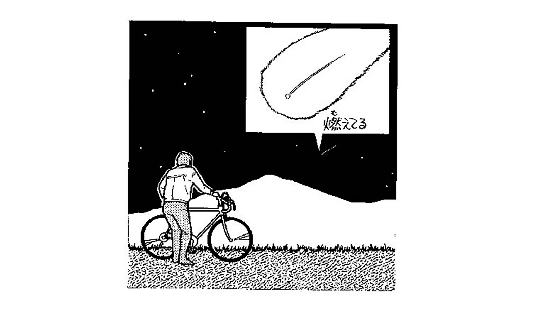 流れ星は何でできているの
