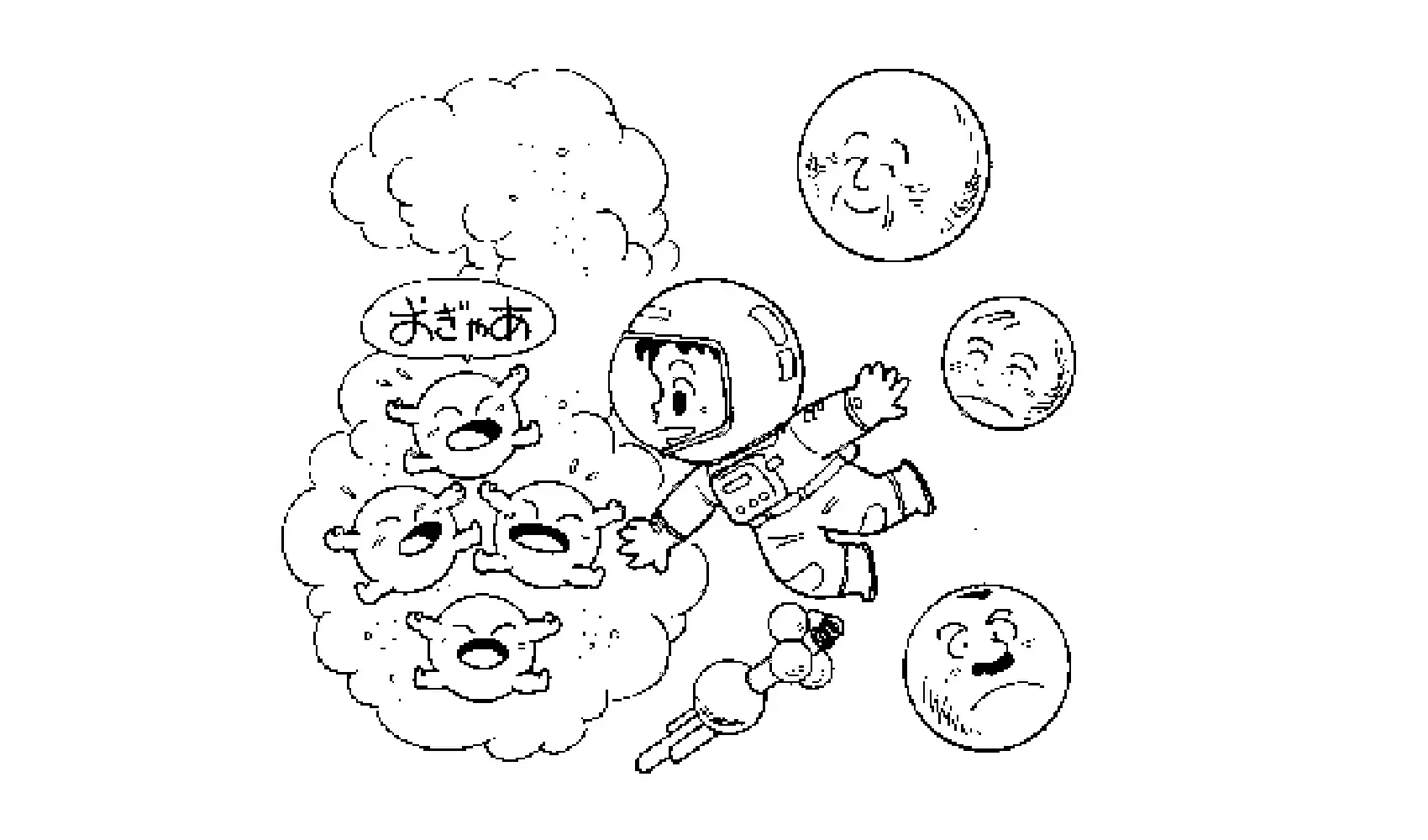 星はいつどうやってできたの