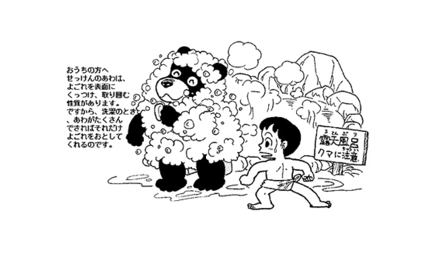 せっけんはどうしてあわがでるの