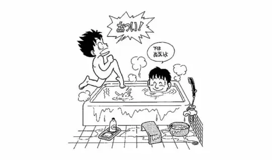 ふろのお湯はどうして上が熱くて下がつめたいの
