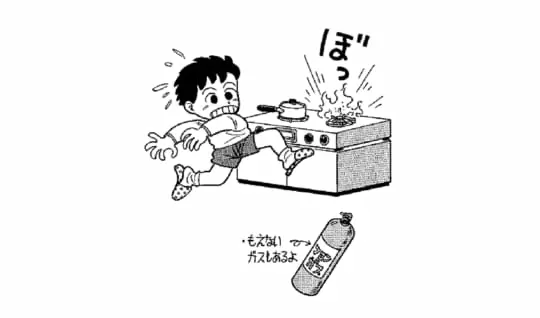 ガスからどうして火がでるの