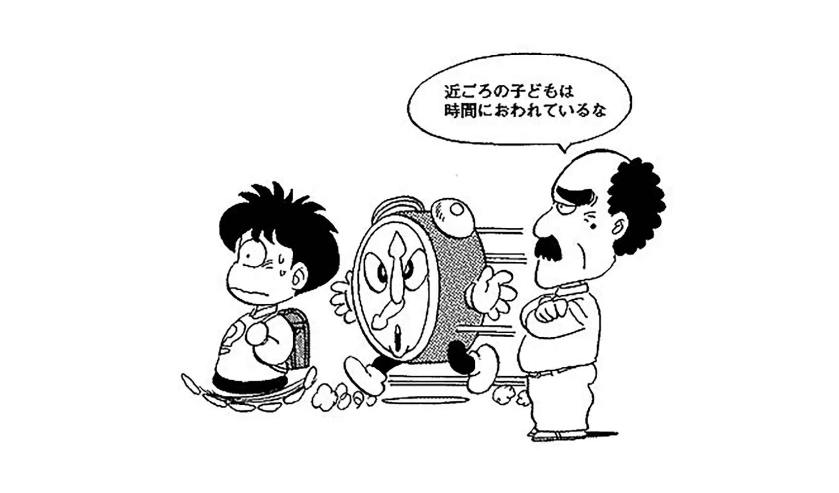時間はどうやって決められたの