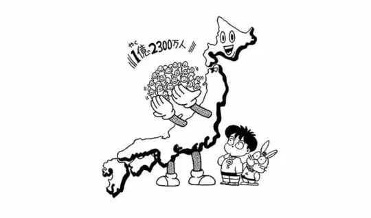 日本には何人の人がいるの