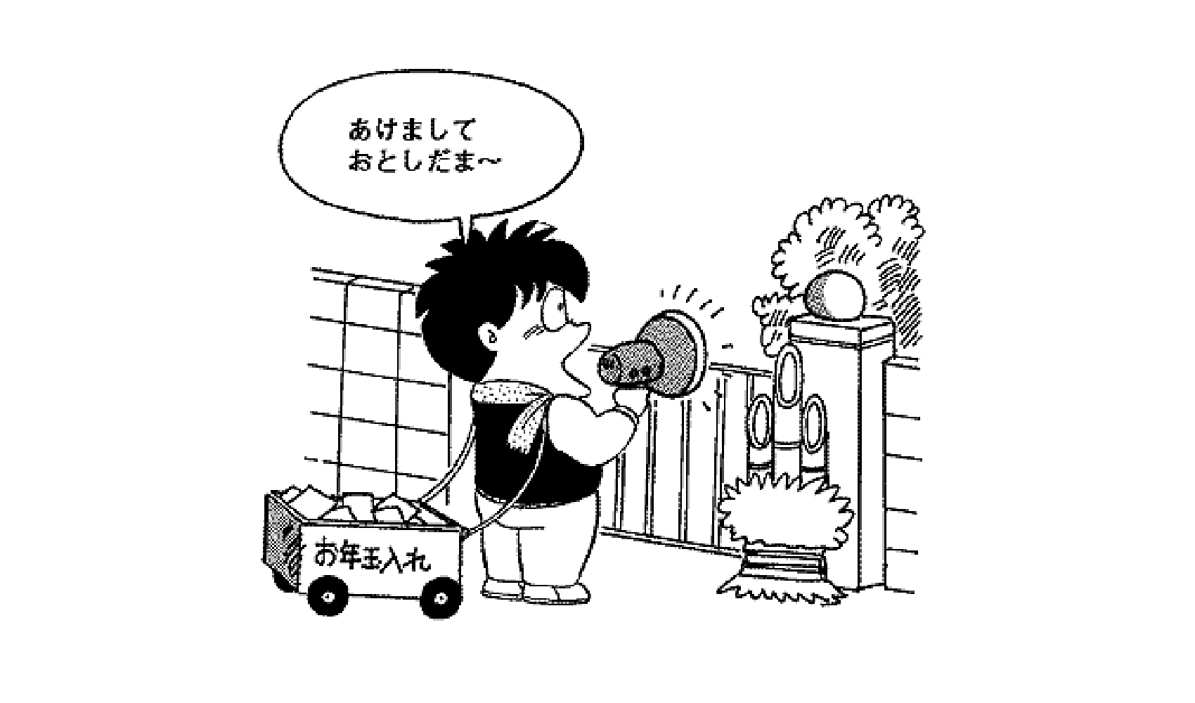 どうして正月にはお年玉をもらえるの 身近なふしぎ 科学なぜなぜ110番 科学 学研キッズネット