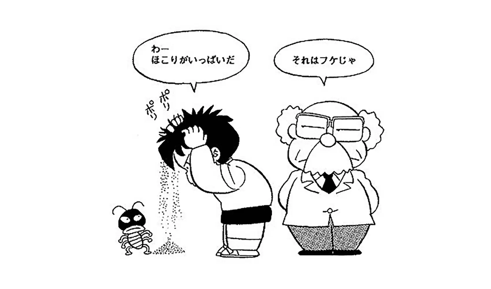 どうしてほこりはでるの