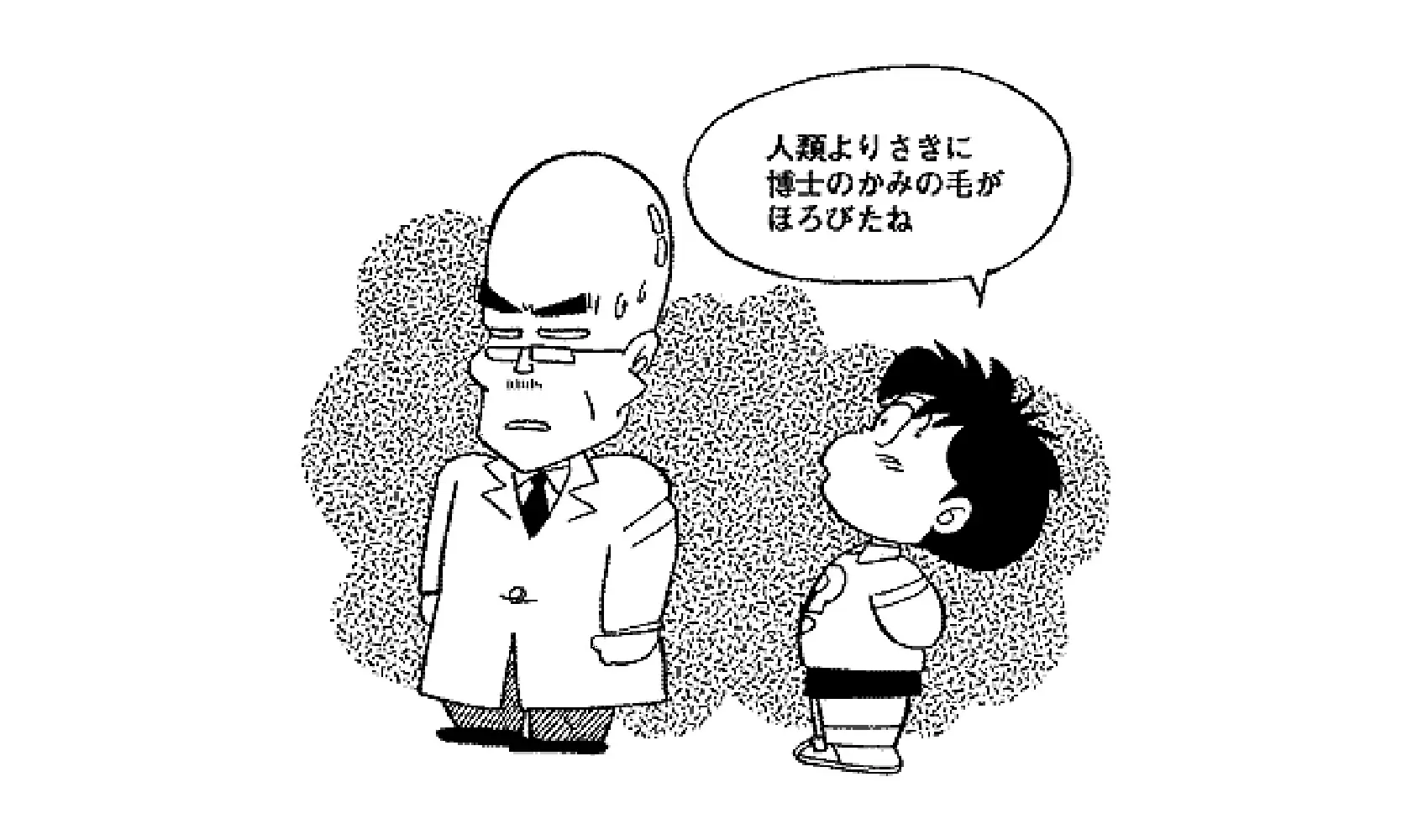 人類はいつほろびるの