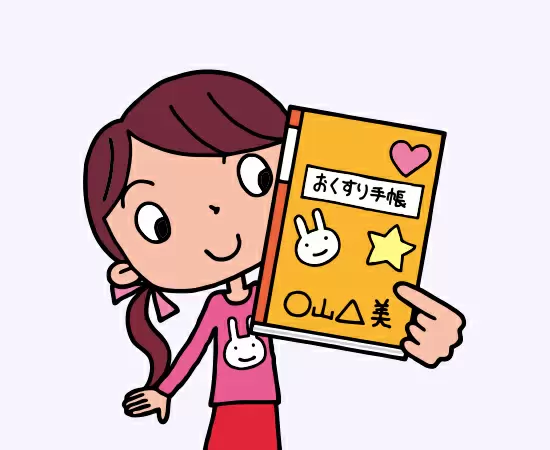 「おくすり手帳」をつくってみよう