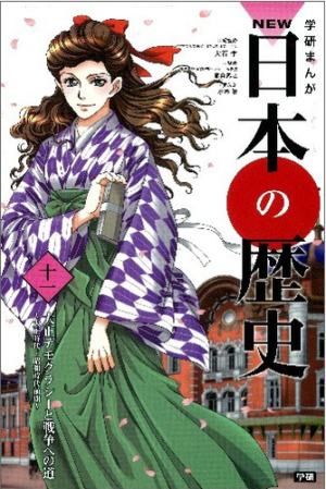 【クイズ11】大正デモクラシーと戦争への道クイズ