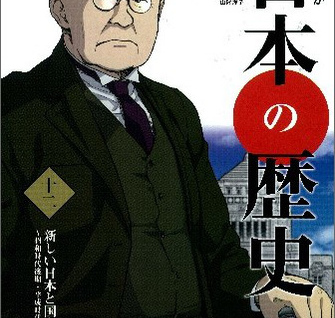 【クイズ12】新しい日本と国際化する社会クイズ
