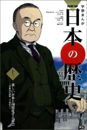 【クイズ12】新しい日本と国際化する社会クイズ