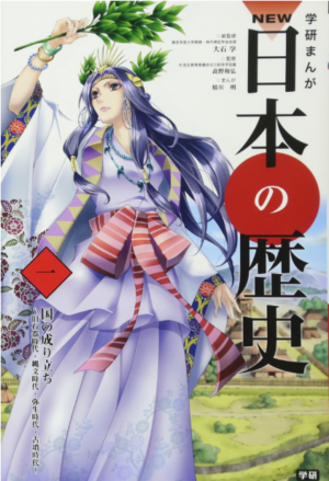 学研まんが NEW日本の歴史シリーズ 歴史博士クイズにチャレンジ