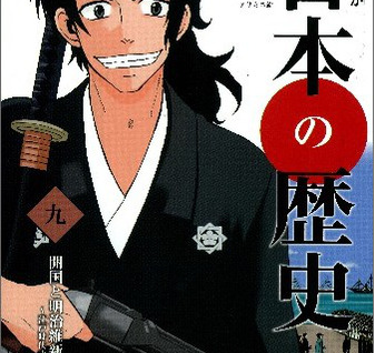 【クイズ9】開国と明治維新クイズ