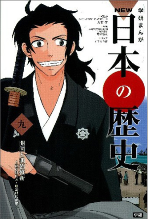 【クイズ9】開国と明治維新クイズ
