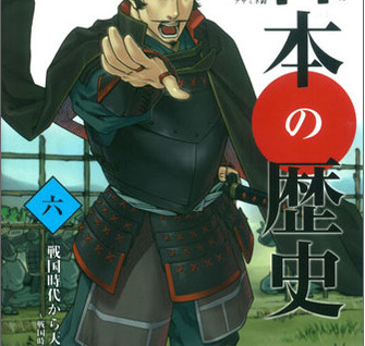 【クイズ6】戦国時代から天下統一へクイズ