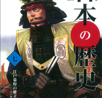 【クイズ7】江戸幕府の確立クイズ