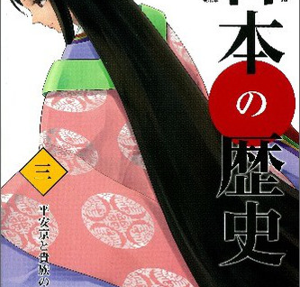 【クイズ3】平安京と貴族のくらしクイズ