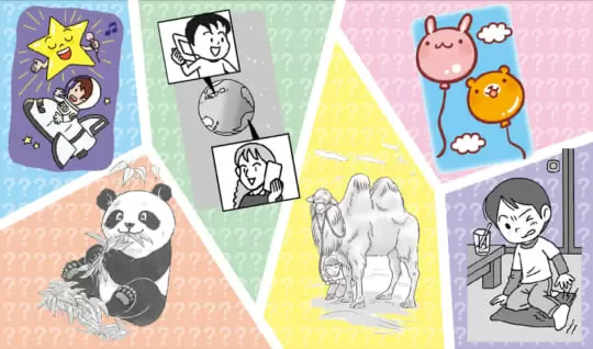 科学のふしぎ　　　　　　　　　　　　　　　チャレンジクイズ！-中学年レベル-