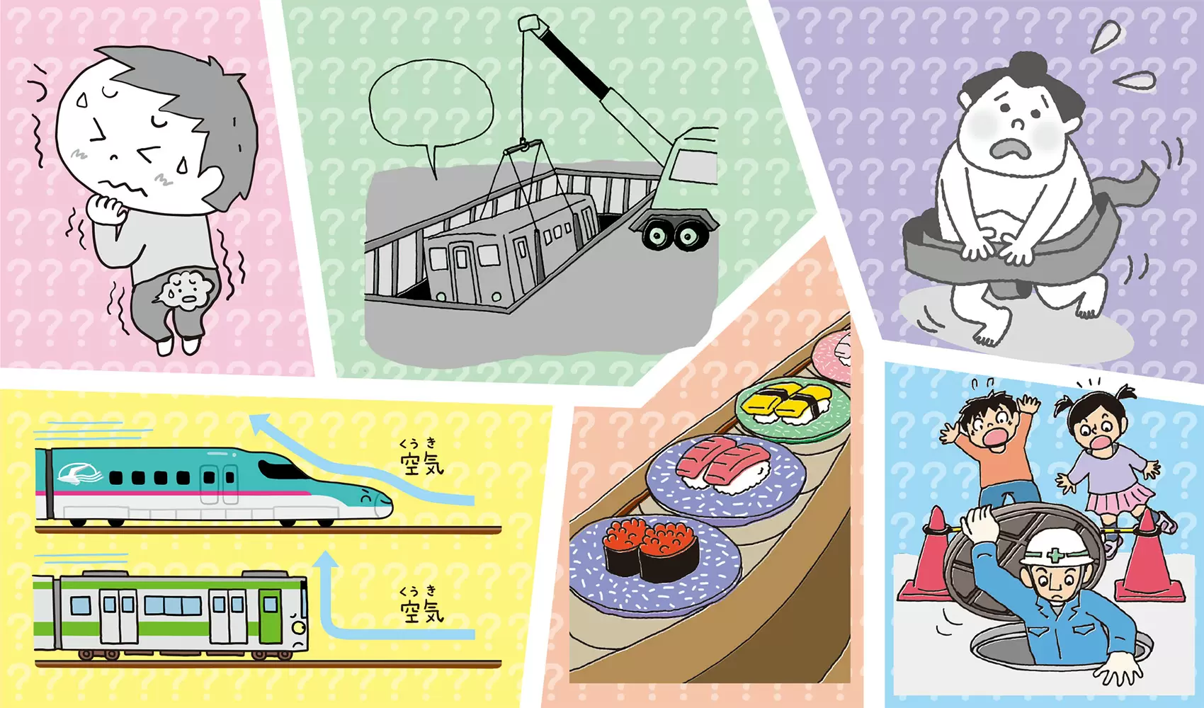 身のまわりのふしぎ　　　　　　　　　　　　チャレンジクイズ！-低学年レベル-
