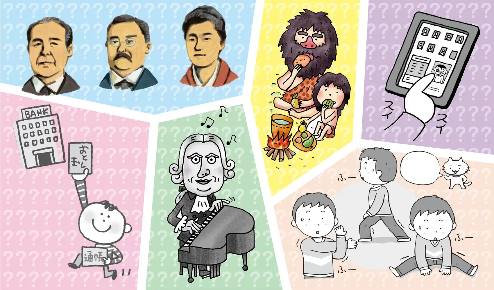 身のまわりのふしぎ　　　　　　　　　　　　チャレンジクイズ！-高学年レベル-