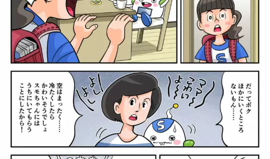 まんが「地球防衛隊SDGs」第２話 買い物袋で地球を救う!?①