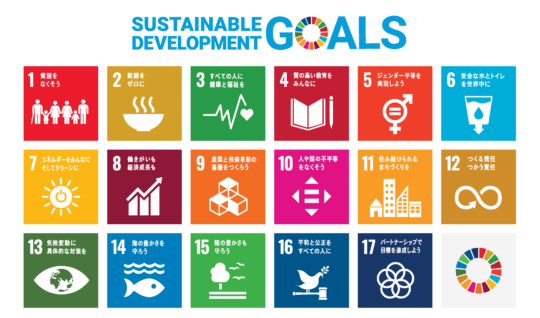 「地球防衛隊SDGs」第１話解説編　「SDGsって、どういう意味？」