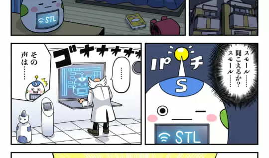 まんが「地球防衛隊SDGs」第７話 気候変動から地球を救え！①