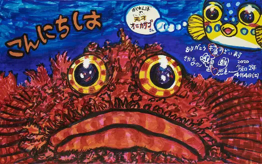 さかなクン画伯が描いたギョ介類の作品が大集合！『さかなクンのギョ苦楽展』が笠間日動美術館で開催中！