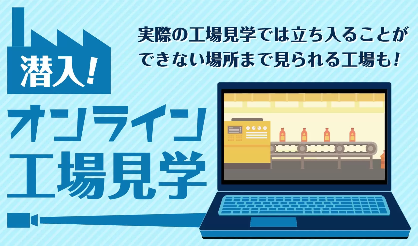 Amazon.co.jp: 発見!探検!工場見学: ものづくりの心を育み産業