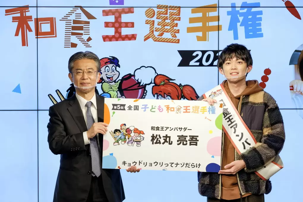 アンバサダーは松丸亮吾さん！　『第5回 全国子ども和食王選手権』作品募集開始
