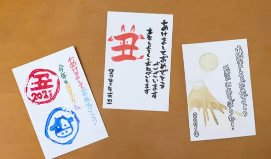 昔からあるやり方で年賀状をつくろう