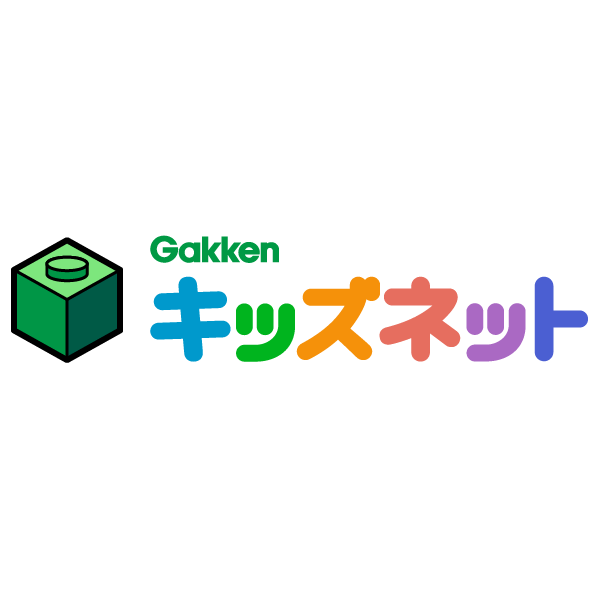 学研キッズネット編集部（がっけんきっずねっと）