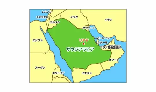 サウジアラビアと日本、どんな結びつきがある？