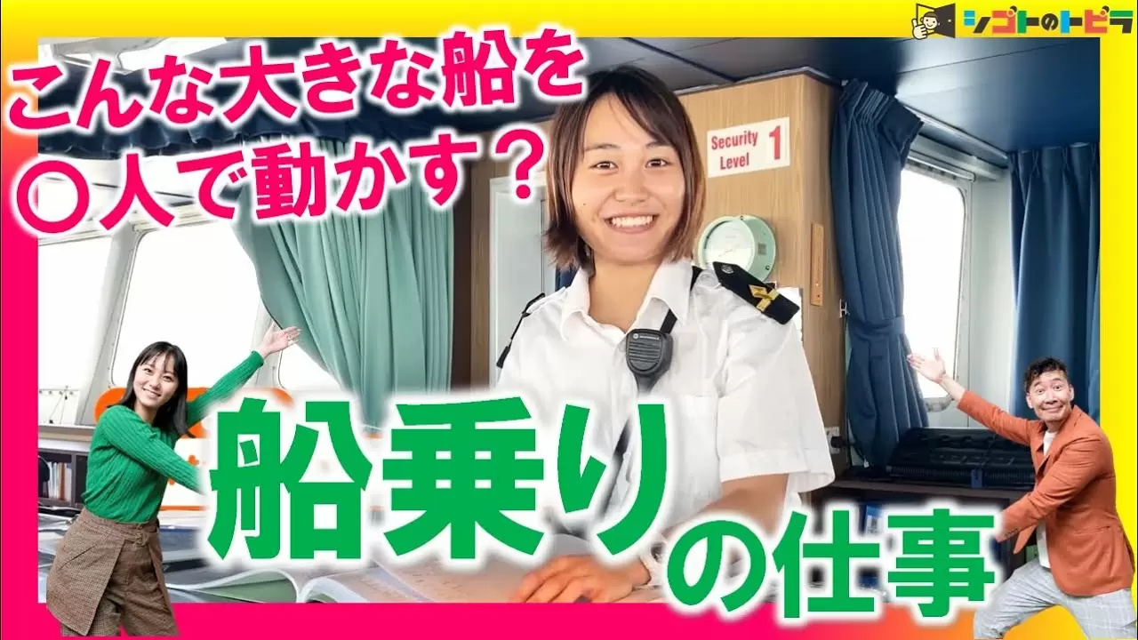 日本郵船株式会社