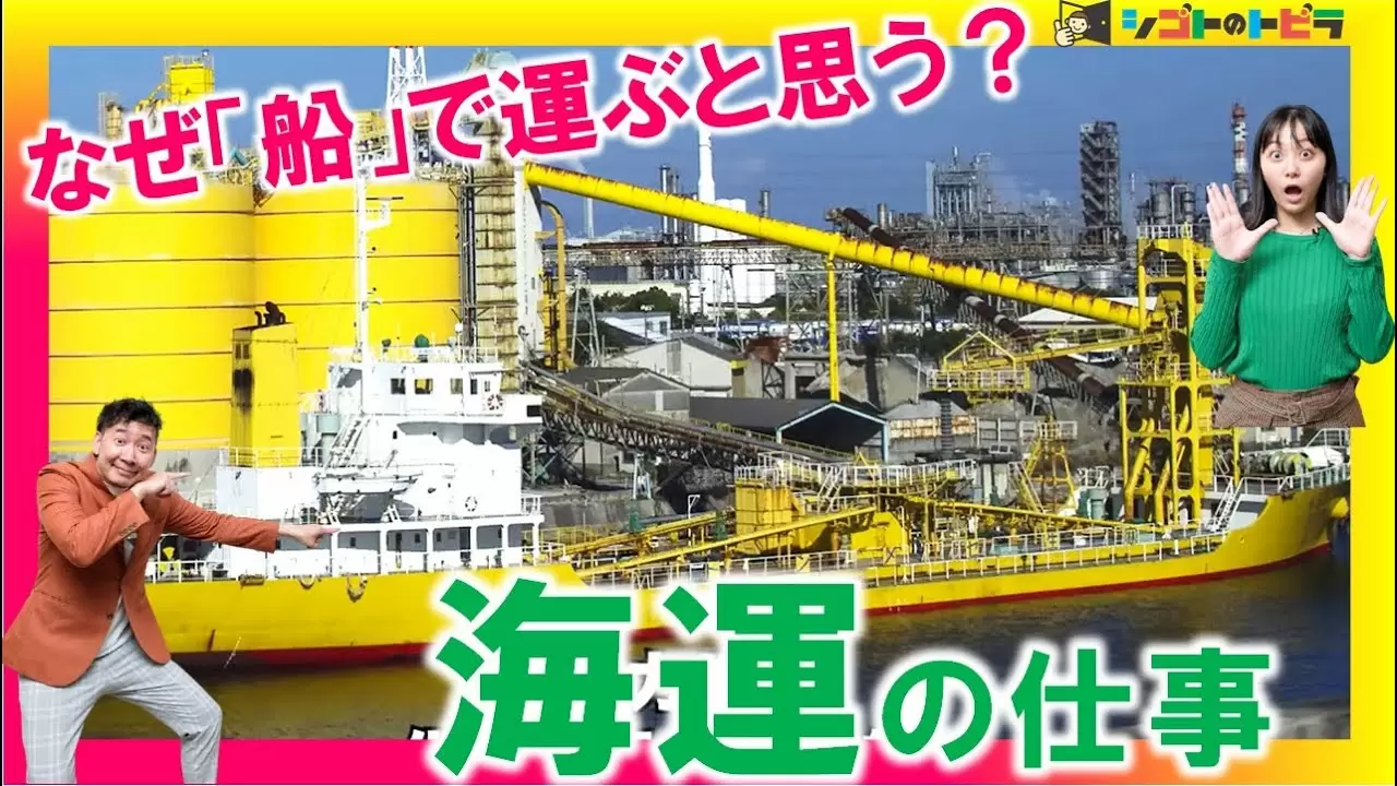 日本内航海運組合総連合会