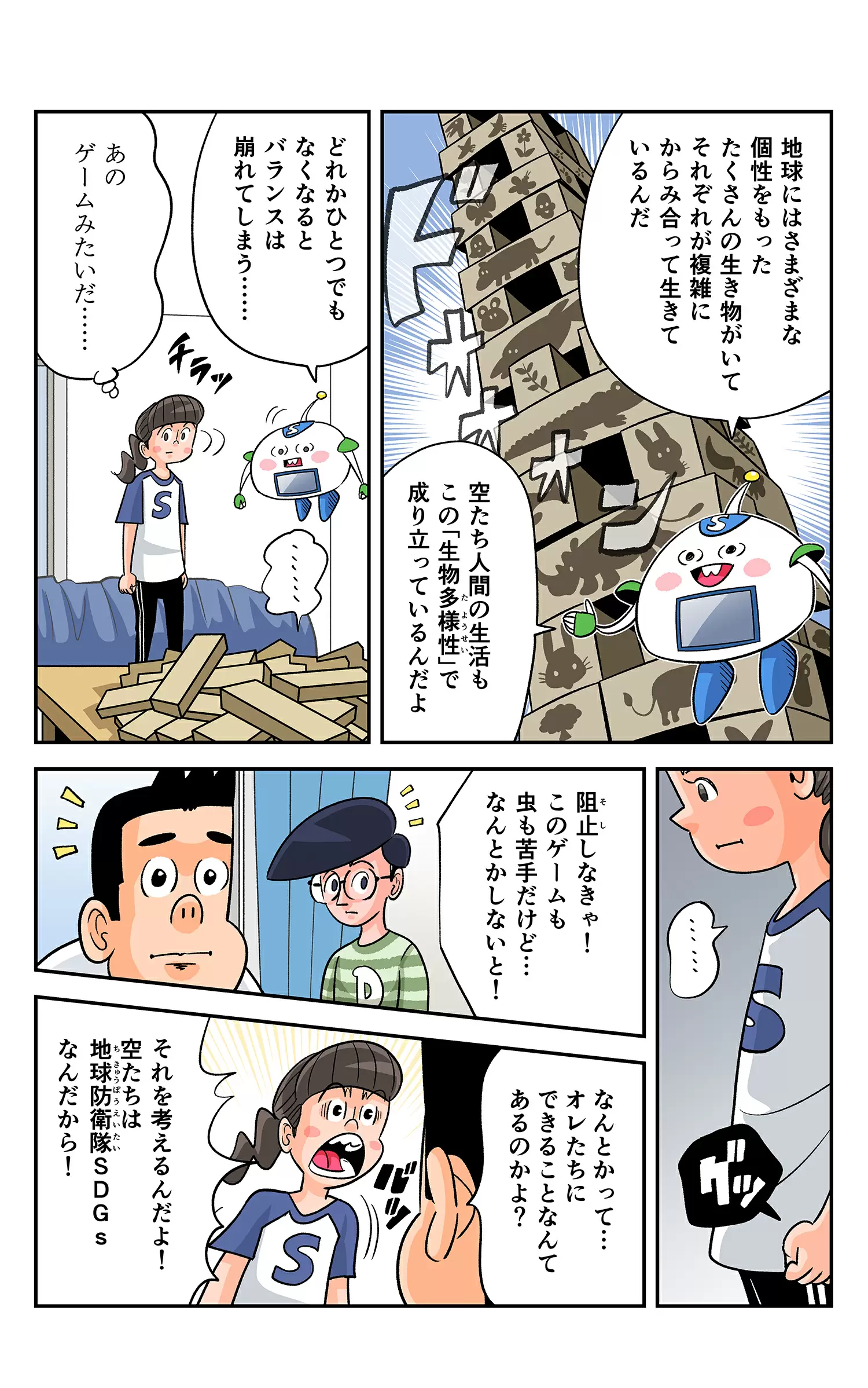 次世代へのメッセージ カパンジー生体力学の世界 | A.I.