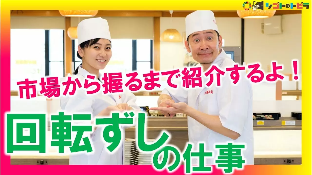 すし銚子丸