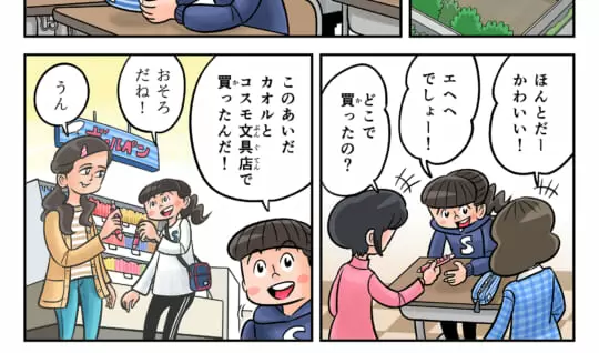 まんが「地球防衛隊SDGs」第30話 貧困をなくすために…①
