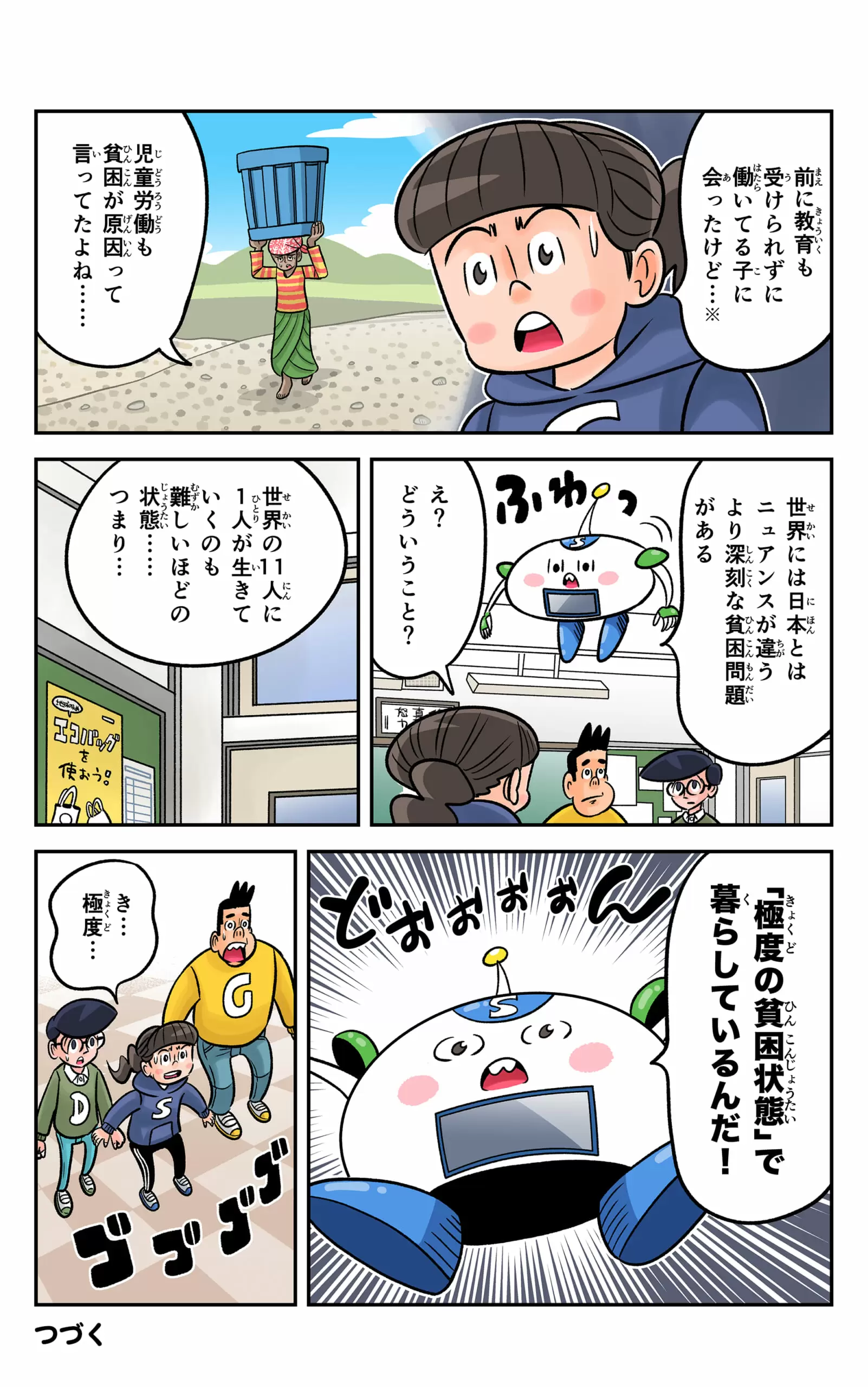 僕の家は貧しいです野球部ですが何も買えませんどうか買ってください 極貧生活から1億円豪邸暮らしへ！「感謝はしてるけど」野球少年