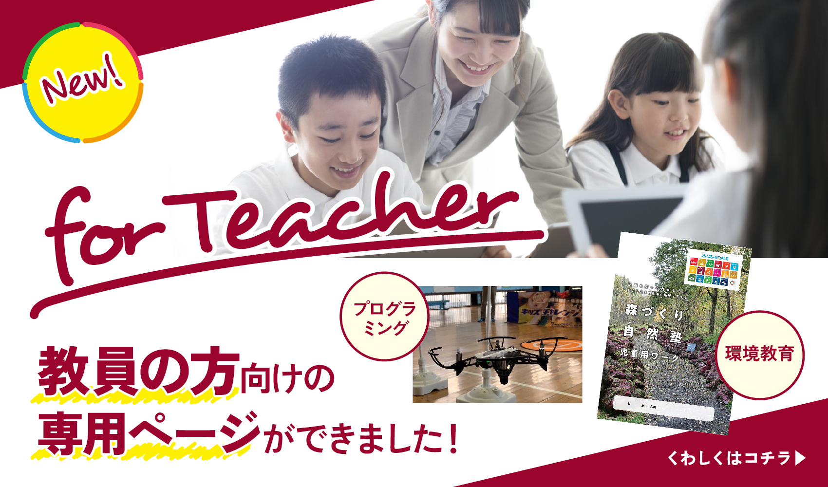 学研キッズネット