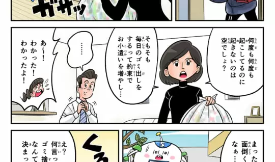 まんが「地球防衛隊SDGs」第35話 安心して暮らせる「まちづくり」①