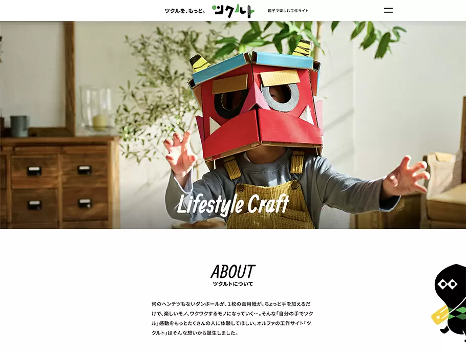 カッターナイフで作る本気の工作　今年の節分は「鬼のお面」に挑戦！