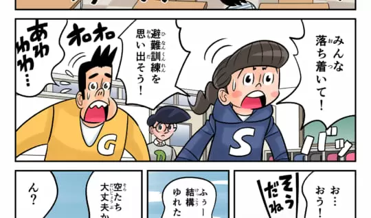 まんが「地球防衛隊SDGs」第37話 安心して暮らせる「まちづくり」③